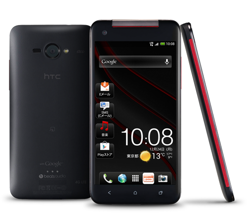 HTC j butterfly 美品 HTC J Butterfly Announced, Comes Complete With 5