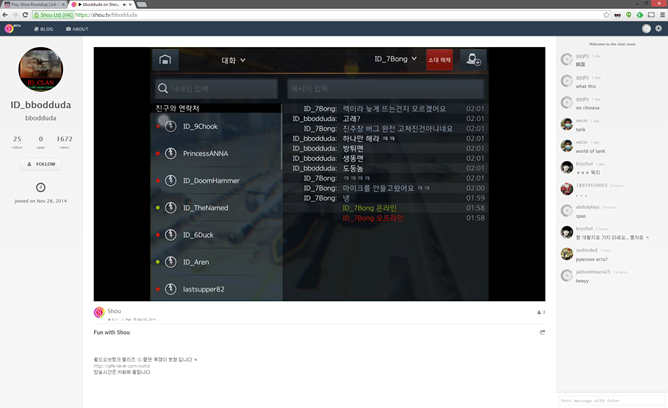 Shou.TV Is Like Twitch For Your Phone: Stream A Live Video Feed Of Your ...