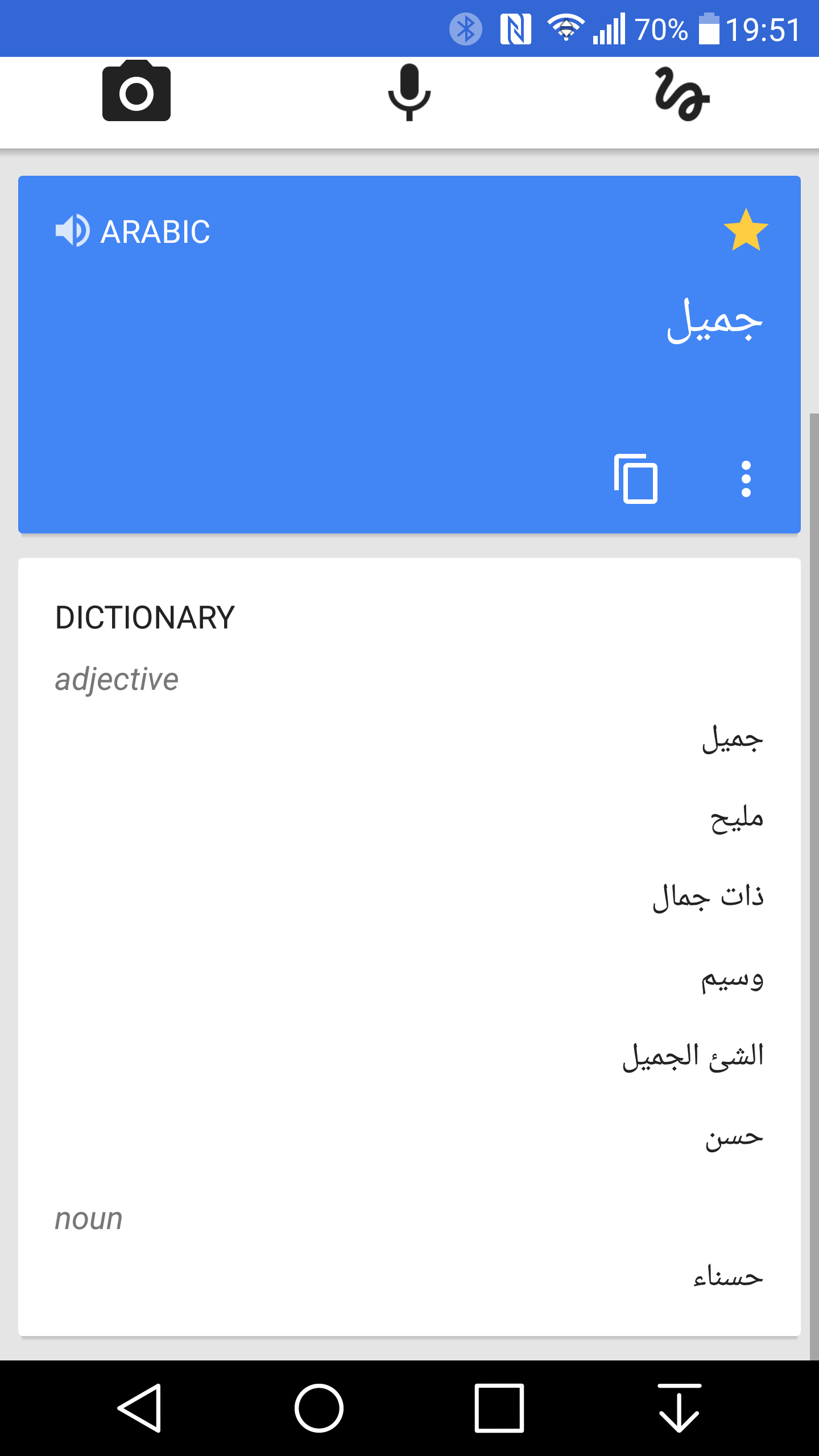 Microsoft Translator And Google Translate Compared Is There A New