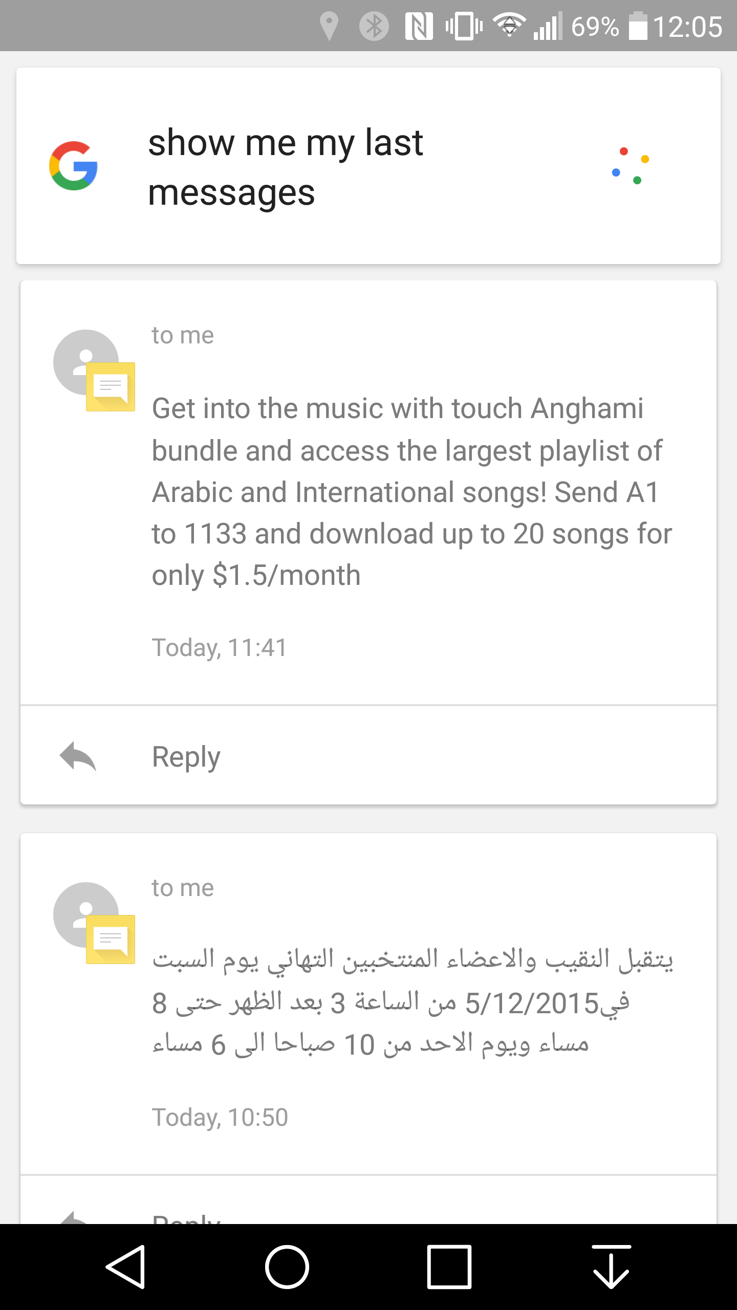 Me message read my last text Google assistant