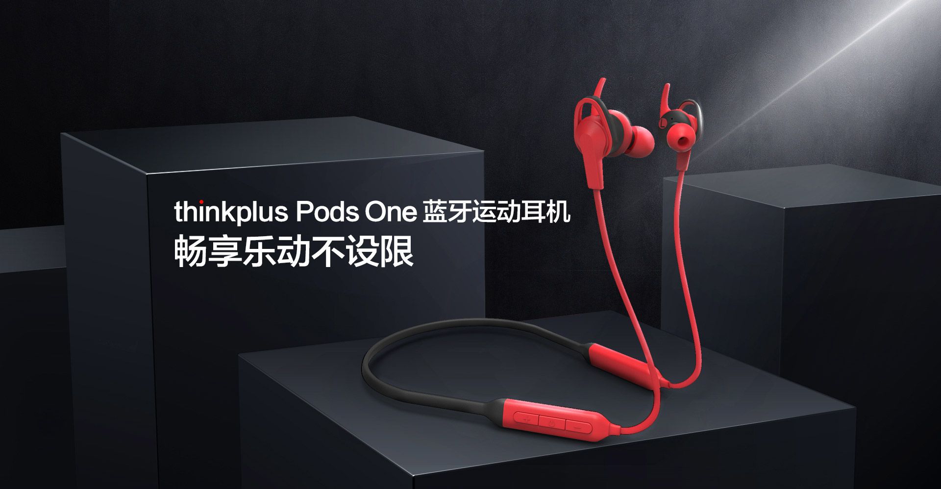 Lenovo releases ThinkPad-branded earbuds in China