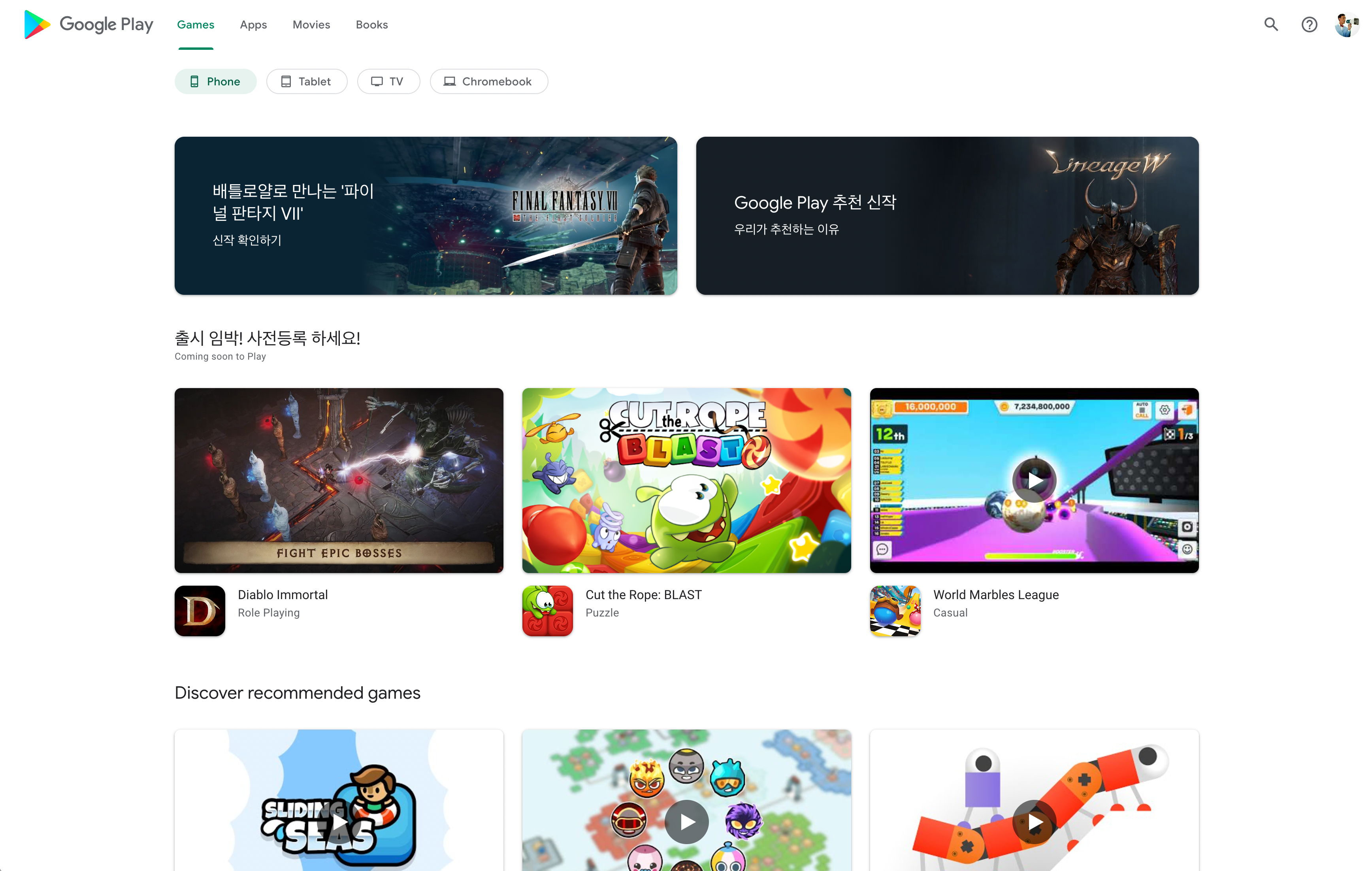 Web Play Store redesign