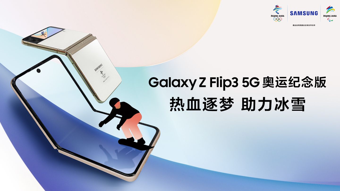 Galaxy Z Flip3 Olympics Games Edition-2