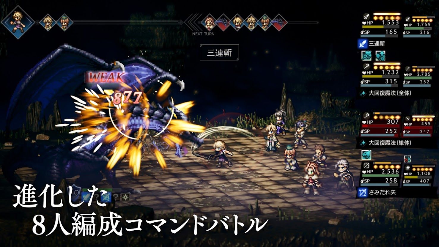 Pre-registration opens for Octopath Traveler: Champions of the