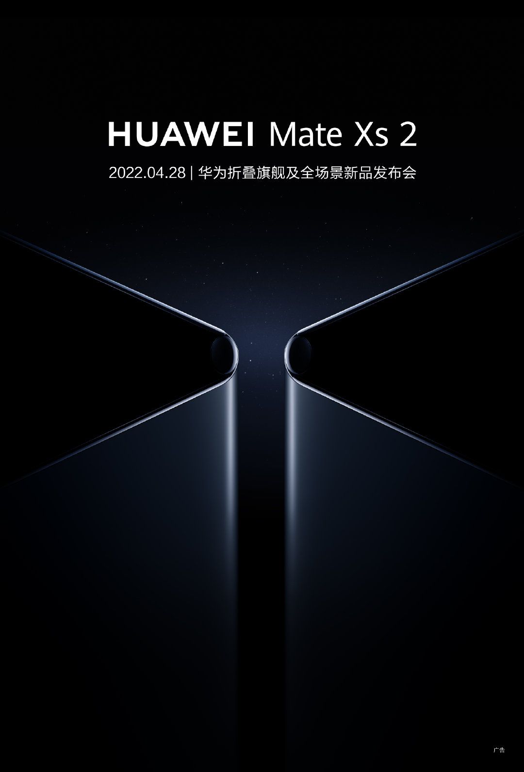huawei mate x2 launch date announcement