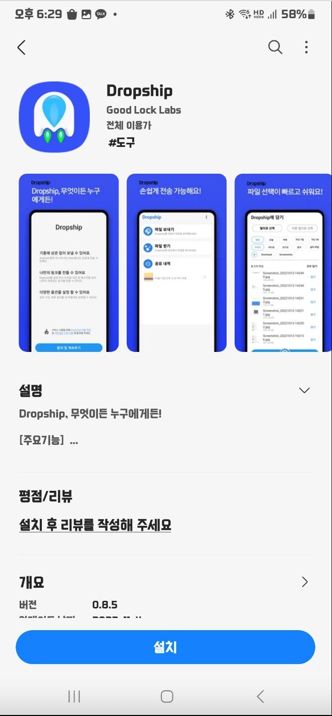 Samsung's latest Good Lock module lets you send files to any device