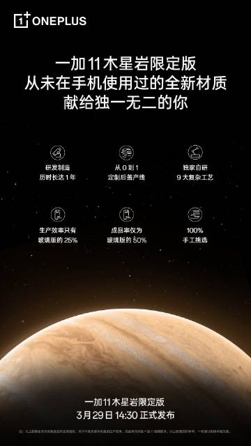 OnePlus 11 Júpiter Rock-LJ