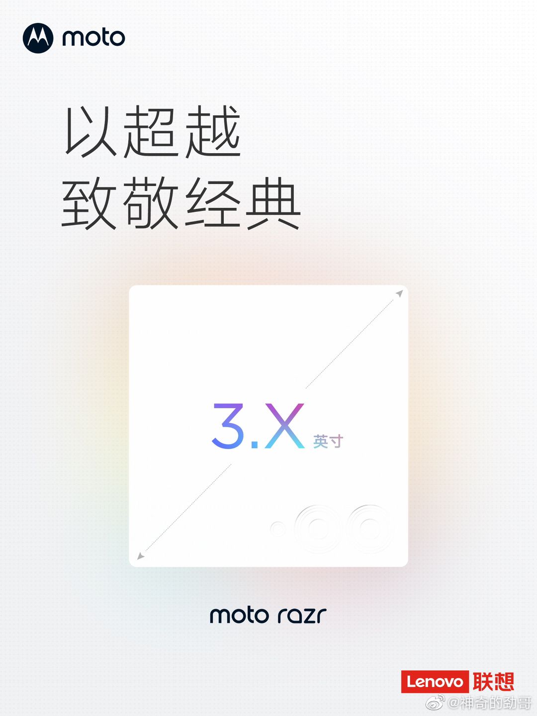 Especificações de exibição da capa do Moto RAZR 2023 compartilhadas no Weibo