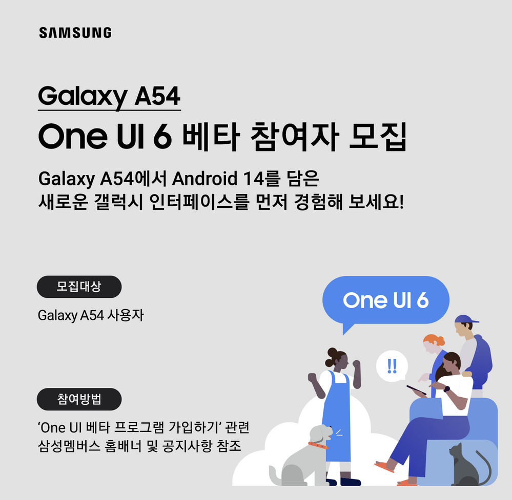 Samsung Galaxy A54 One UI 6 beta banner