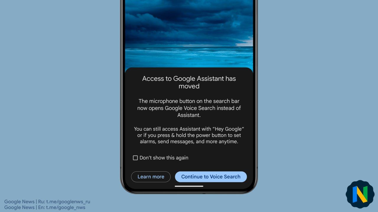 Screenshot showing a new banner that explains that Access to Google Assistant has moved