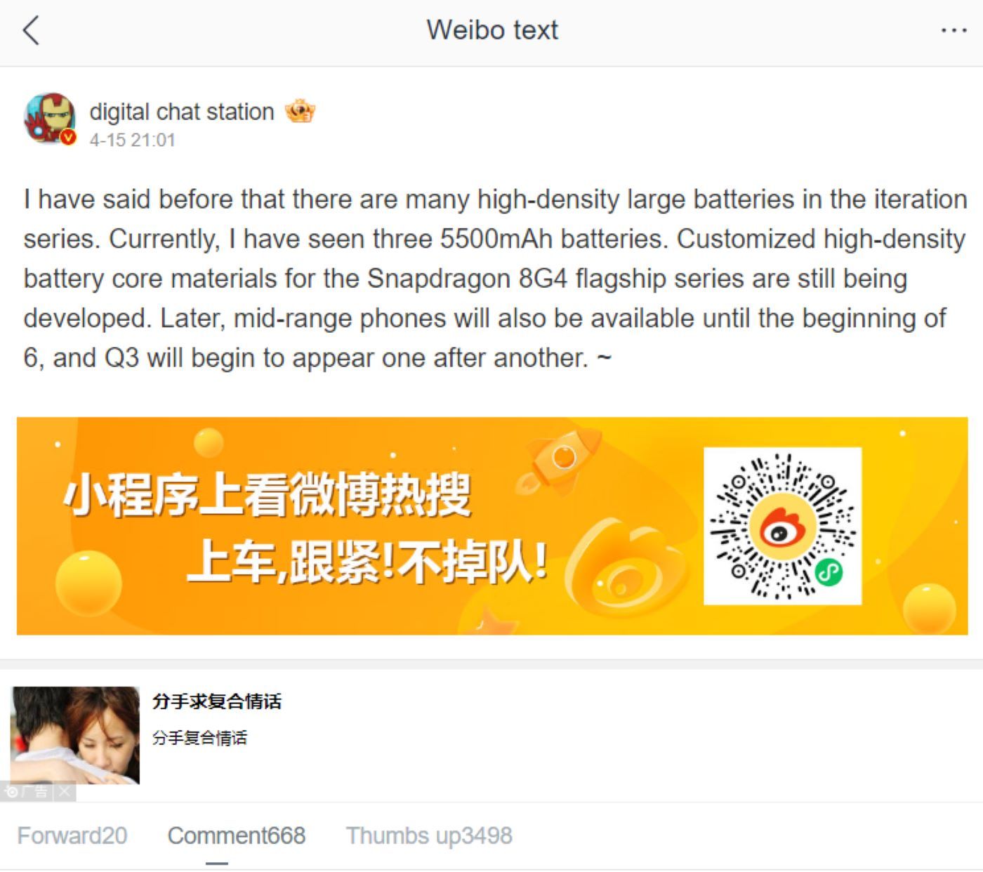 A screenshot of the Digital Chat Station post on Weibo