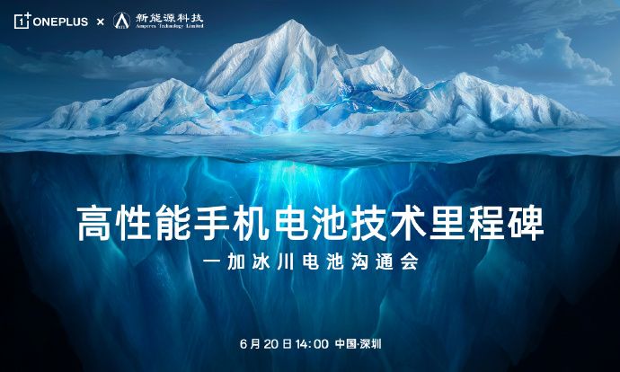 OnePlus Glacier Battery promotion with glacier artwork