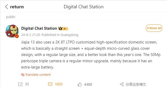A Digital Chat Station OnePlus 13 rumor screenshot from Weibo.