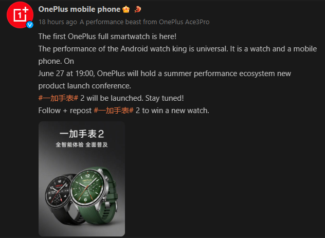 A screenshot of OnePlus' Weibo post detailing the release of OnePlus Watch 2 in China.