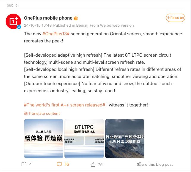 OnePlus about OnePlus 13 on Weibo