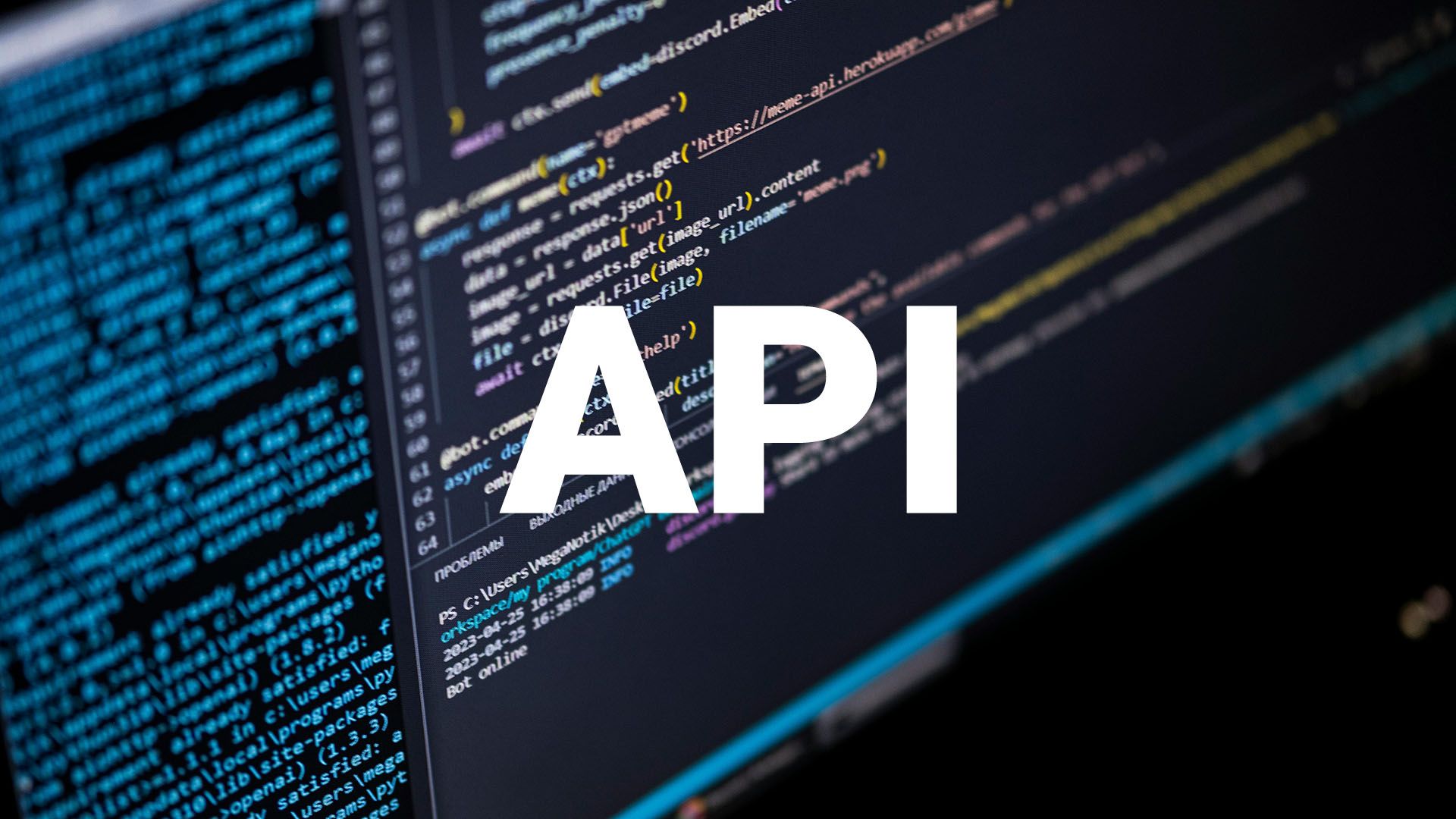 What is an API?
