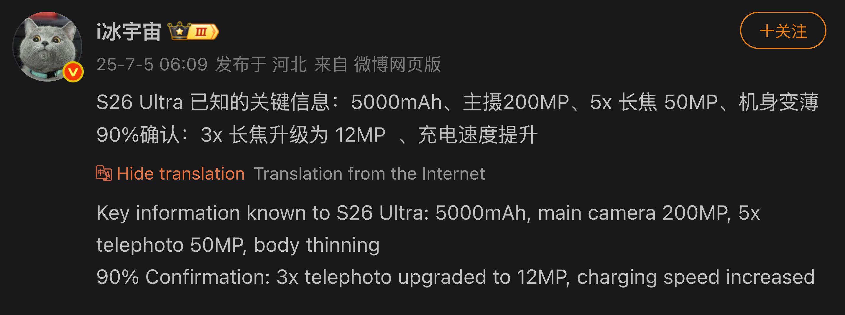 Samsung Galaxy S26 Ultra specs by Ice Universe